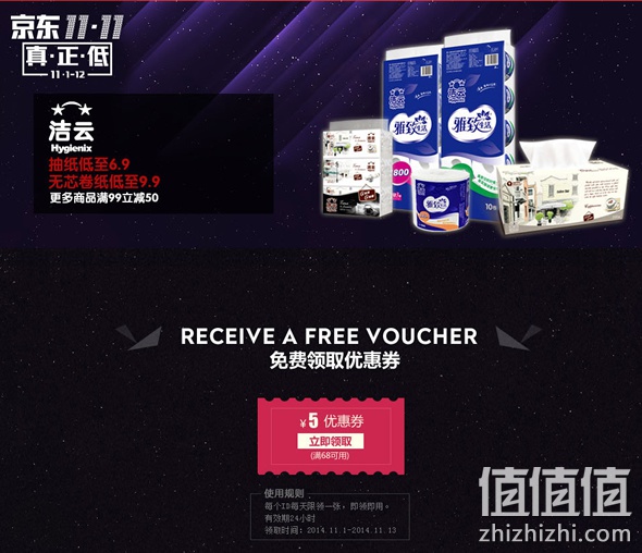 品牌纸品每满99减50