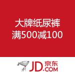 京东商城：妈咪宝贝 满200减40 满500减100 VS 好奇 满299减30 满499减60 & 满500减100
