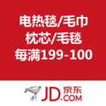 京东商城：电热毯/毛巾/枕芯 