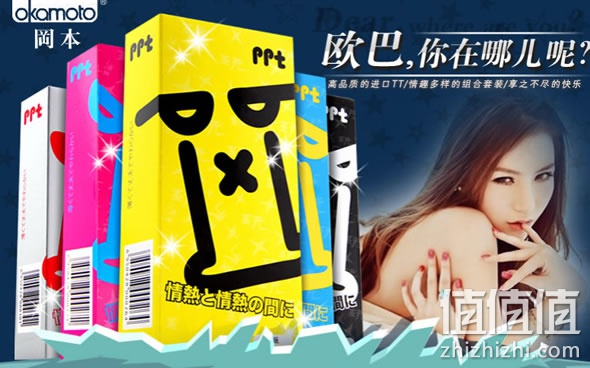 冈本PPT系列避孕套