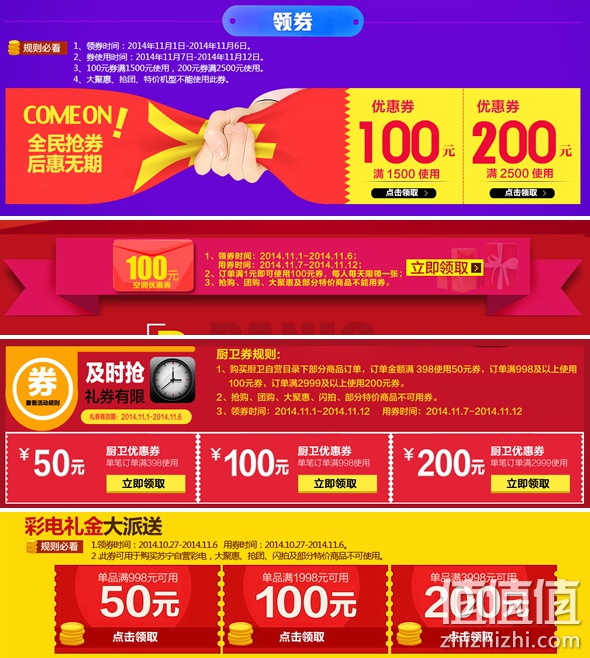家电冰洗优惠券免费领