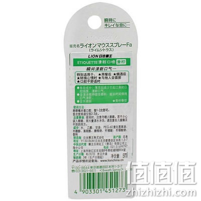 狮王青柠味清新口喷雾