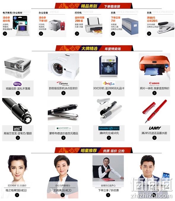 办公用品11.11年底抄底价