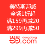 当当网：美特斯邦威 