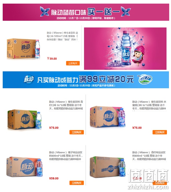 脉动满99减20
