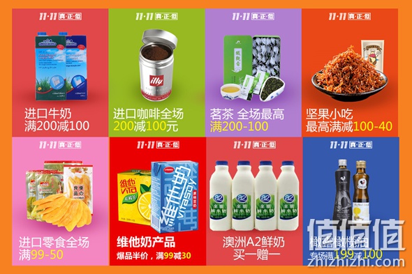 11.11美食大综合