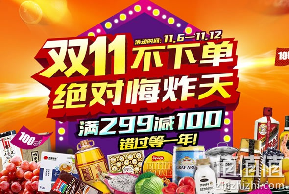 顺丰优选满299-100优惠劵