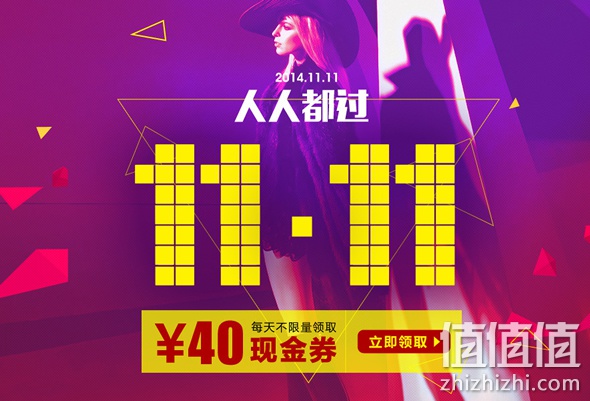人人都过双十一