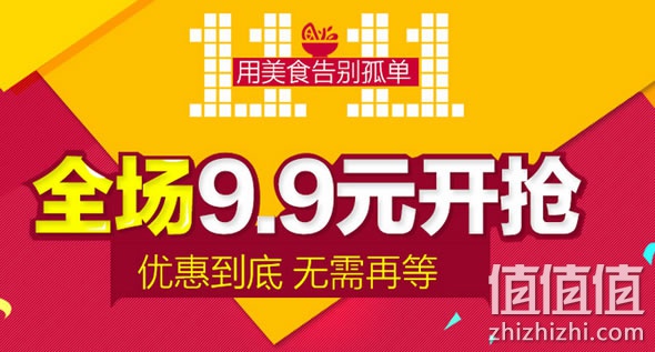 沱沱工社双十一用美食告别孤单