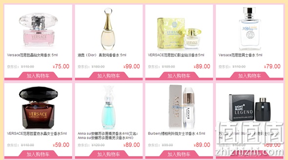 香水249元任选N件