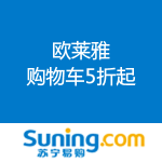苏宁易购：欧莱雅 