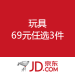 京东商城：玩具 