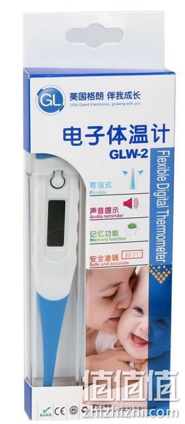 格朗W-2无水银电子体温计