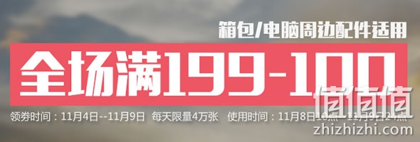 京东商城箱包/电脑周边优惠劵 