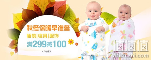 宝宝服饰寝具满299减100
