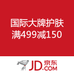 京东商城：国际大牌护肤 
