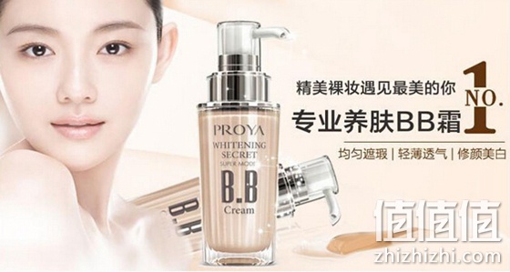 超级名模BB霜