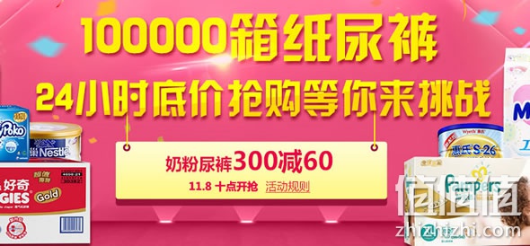 一号店纸尿裤吉尼斯 