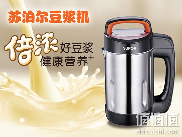 苏泊尔豆浆机