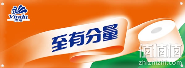 维达至有分量卫生纸