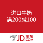 京东商城：进口牛奶 