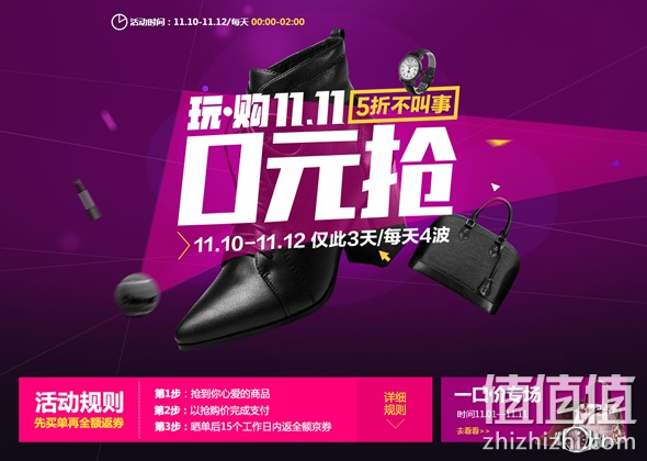 11.11零元抢