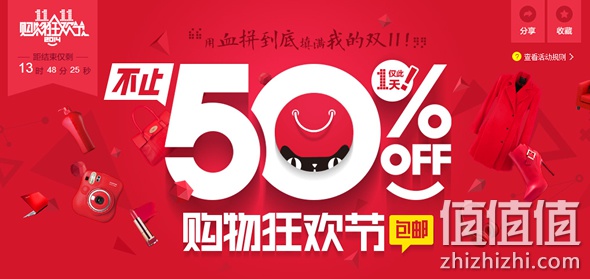 购物狂欢节手机同样狂扫5折货（移动端）
