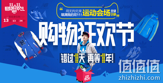 1111天猫运动会场