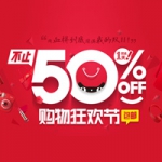 2014天猫双十一超值大汇总