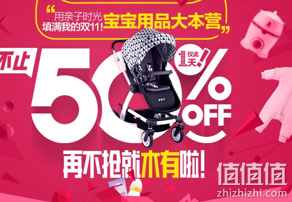 天猫双十一宝宝用品专场 