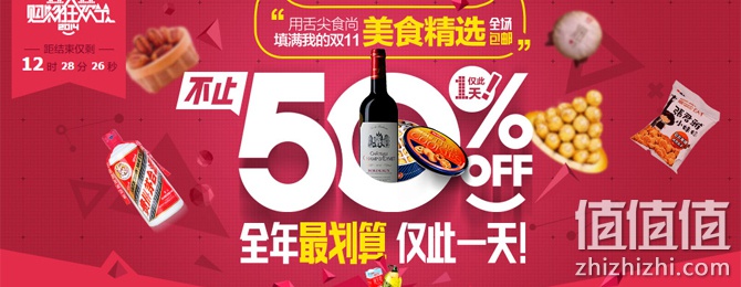 天猫双十一最热销食品