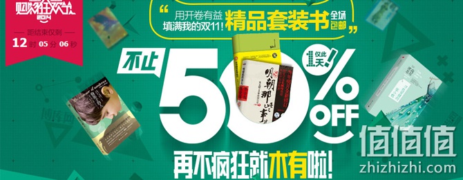 双11好书全场不止50%OFF包邮