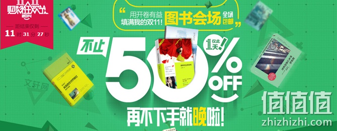 双11图书专场
