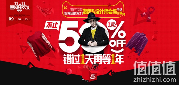 双十一潮牌&设计师会场 