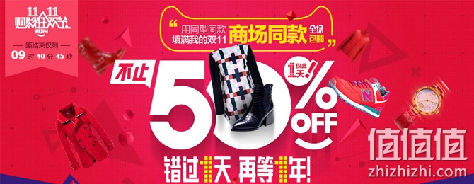 双十一商场同款专场 