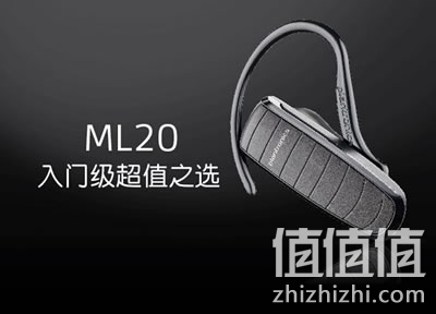缤特力ML20蓝牙耳机
