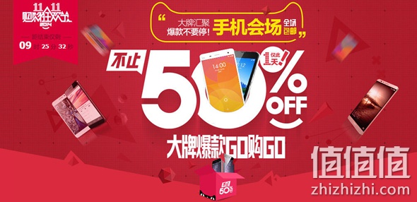 双十一手机会场 