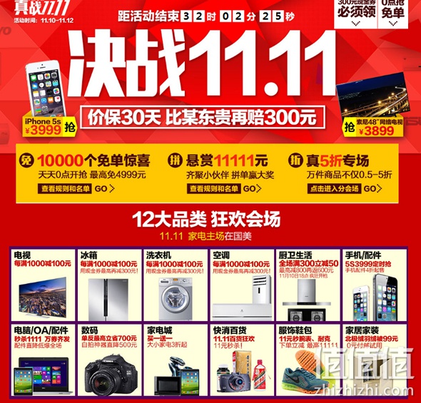 决战11.11