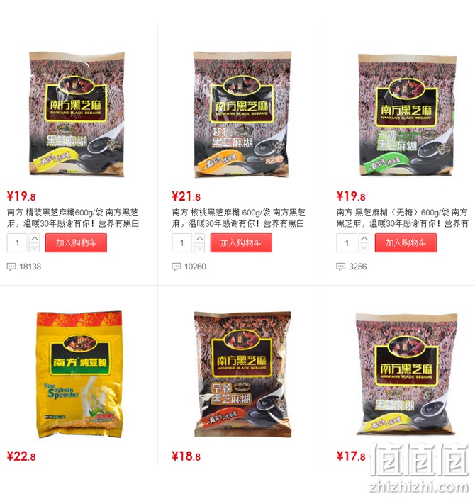 1号店芝麻糊促销