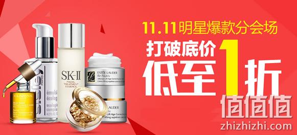 乐蜂网双十一明星爆款