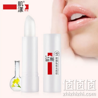 肌漾天然无色润唇膏