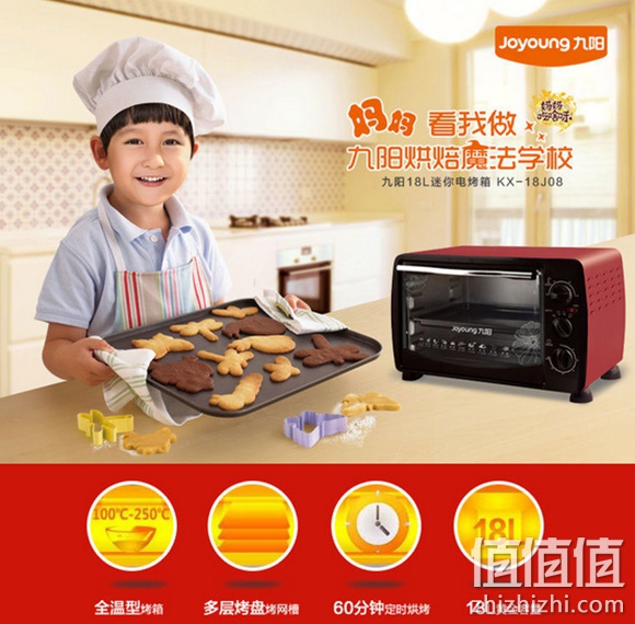 九阳家用专业烘焙烤箱