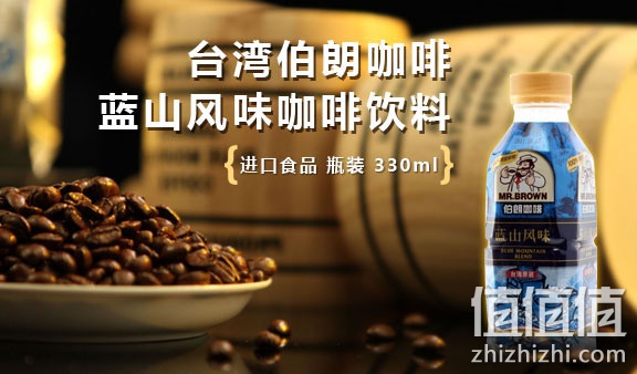 伯朗蓝山风味咖啡330ml*6瓶组合