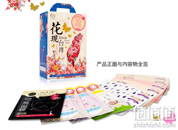 我的心机面膜礼盒