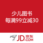 京东商城：少儿图书 