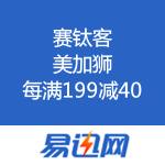 易迅网：赛钛客（Saitek）美加狮 