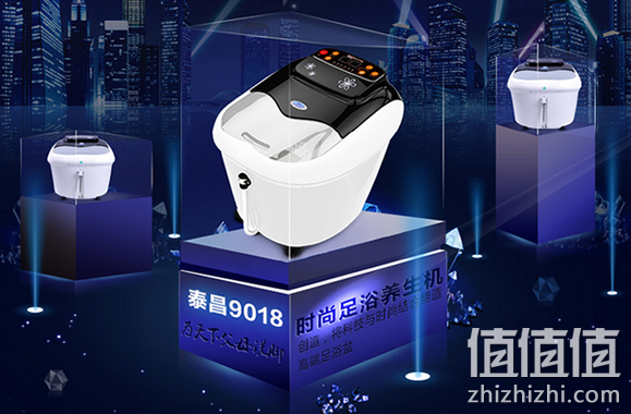 金泰昌足浴器