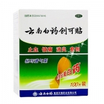 云南白药创可贴 100片（轻巧透气型） 健一网价格