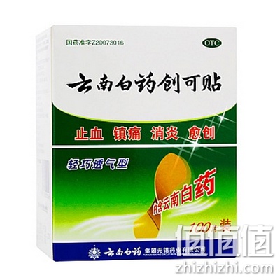 云南白药创可贴