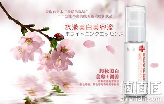 美容液